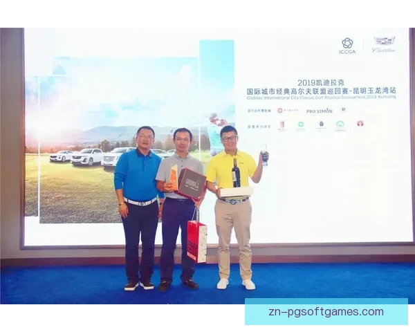 挑战高尔夫之巅：争霸邀请赛盛大开启