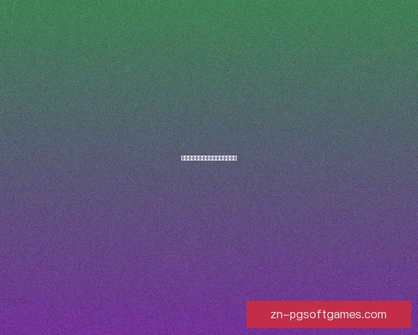 摔跤赛事预测：擂台风云，鏖战飚升