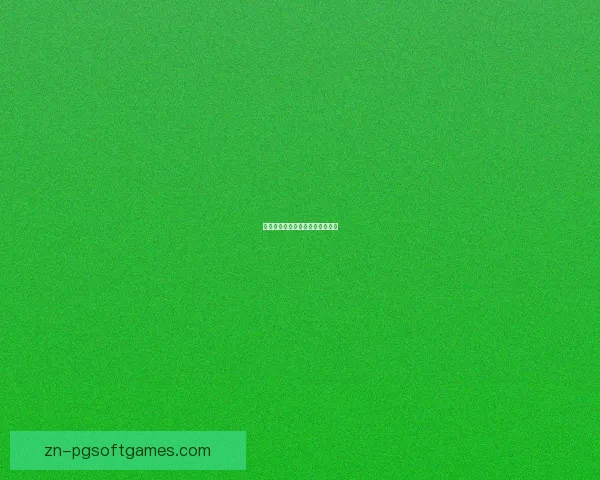 瑜伽实时比分更新：最新赛况快报