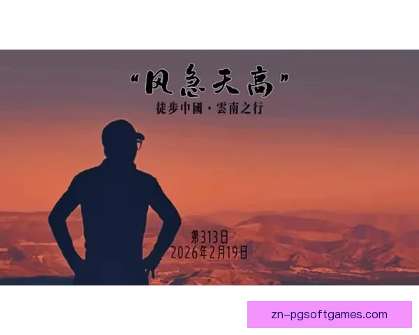 高山之巅：极限挑战，征服自我